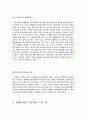 [세계문화] 스리랑카의 장례문화에 대해 알아보기 3페이지
