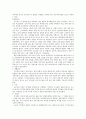 [역사학과 고고학] 고구려 개관 및 유물 유적 2페이지