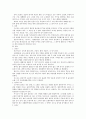 [역사학과 고고학] 고구려 개관 및 유물 유적 4페이지