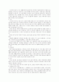 [역사학과 고고학] 고구려 개관 및 유물 유적 5페이지