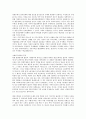신자유주의를 태동시킨 이론적 대립 - 시카고학파와 케인즈학파의 비교 3페이지