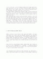신자유주의를 태동시킨 이론적 대립 - 시카고학파와 케인즈학파의 비교 4페이지