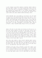 신자유주의를 태동시킨 이론적 대립 - 시카고학파와 케인즈학파의 비교 8페이지