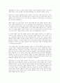 신자유주의를 태동시킨 이론적 대립 - 시카고학파와 케인즈학파의 비교 9페이지
