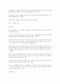 생활법률 - 원조교제에 관해서 5페이지