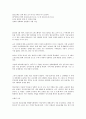 생활법률 - 원조교제에 관해서 6페이지