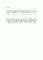 생활법률 - 원조교제에 관해서 10페이지