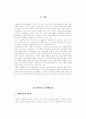 영어권문화의이해 - 반려동물, 애완동물에 관한 사회적 인식, 수용성 차이 2페이지