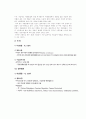 영어권문화의이해 - 반려동물, 애완동물에 관한 사회적 인식, 수용성 차이 8페이지