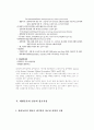 영어권문화의이해 - 반려동물, 애완동물에 관한 사회적 인식, 수용성 차이 9페이지