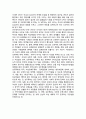 여대생커리어개발과 젠더의식 - 젠더의 개념과 견해 6페이지