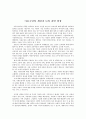 아동수당의 개념과 나의 찬반 입장 1페이지