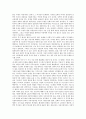 아동수당의 개념과 나의 찬반 입장 2페이지