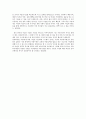 아동수당의 개념과 나의 찬반 입장 3페이지