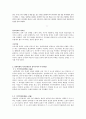 성리학에 대한 개념과 정의 및 퇴계이황과 율곡이이가 내세웠던 이기론 등 4페이지