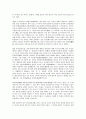 순수한 중국불교 선종의 흥성 6페이지