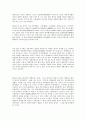순수한 중국불교 선종의 흥성 8페이지