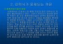 안락사 논쟁에 관해서 3페이지