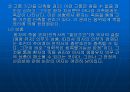 안락사 논쟁에 관해서 15페이지