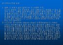 안락사 논쟁에 관해서 16페이지