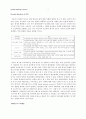 소셜네트워크 SNS[social network service]에 대해서 6페이지