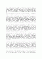 양무운동의 경제체제 변화에 관한 분석 8페이지