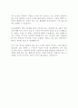 LG 엘지 유플러스 최신 BEST 합격 자기소개서!!!! 4페이지