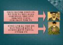 개항과 제국주의세력의 침략 - 구미세력의 침투를 중심으로 14페이지