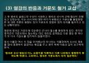 개항과 제국주의세력의 침략 - 구미세력의 침투를 중심으로 30페이지