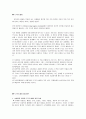 ◆ 도덕적 해이(사회복지설천현장에서 나타나는 도덕적해이, 해소방안) 1페이지