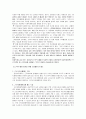 ◆ 도덕적 해이(사회복지설천현장에서 나타나는 도덕적해이, 해소방안) 2페이지