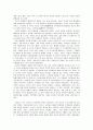 [인간관계론] 동양의 유교사상과 서양의 기독교사상의 현대적 해석과 비교 - 유교사상의 세계관, 기독교사상의 세계관 4페이지