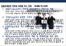 금융 마케팅전략의 이해 및 사례 분석 9페이지