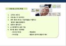 조직의 특성 및 설계의 이해 & 새로운 조직모델의 통합모형 36페이지