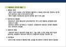 조직의 특성 및 설계의 이해 & 새로운 조직모델의 통합모형 52페이지