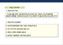 조직의 특성 및 설계의 이해 & 새로운 조직모델의 통합모형 53페이지