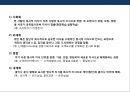 조직의 특성 및 설계의 이해 & 새로운 조직모델의 통합모형 55페이지