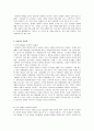 [사회학] 사회학이란 무엇이며, 한국사회, 혹은 나의 삶을 성찰할 때의 사회학의 유용성 2페이지