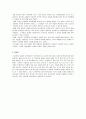 [사회학] 사회학이란 무엇이며, 한국사회, 혹은 나의 삶을 성찰할 때의 사회학의 유용성 3페이지