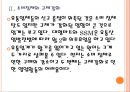 [유통업체] 유통업체 현황과 규제로 인한 영향.PPT자료 8페이지
