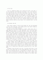 [사회복지개론] 사회문제(빈곤문제)에 대해 설명하고 현재 우리나라 빈곤문제의 실태와 현황 및 대책방안 4페이지
