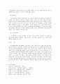 [사회복지개론] 사회문제(빈곤문제)에 대해 설명하고 현재 우리나라 빈곤문제의 실태와 현황 및 대책방안 7페이지
