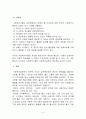 사회복지실천의 가치와 윤리 4페이지