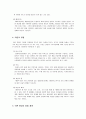 [사회복지조사론] 사회복지의 조사 연구의 성격(사회과학이론의 특성) 4페이지