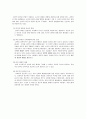 [사회복지조사론] 사회복지의 조사 연구의 성격(사회과학이론의 특성) 5페이지
