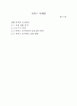 서비스 마케팅 상황 분석과 포지셔닝 2페이지