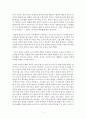 개혁주의의 핵심 2페이지