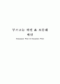 부르고뉴와인 1페이지