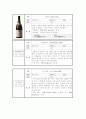 부르고뉴와인 25페이지