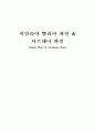 뿔리아, 사르데냐 와인 1페이지